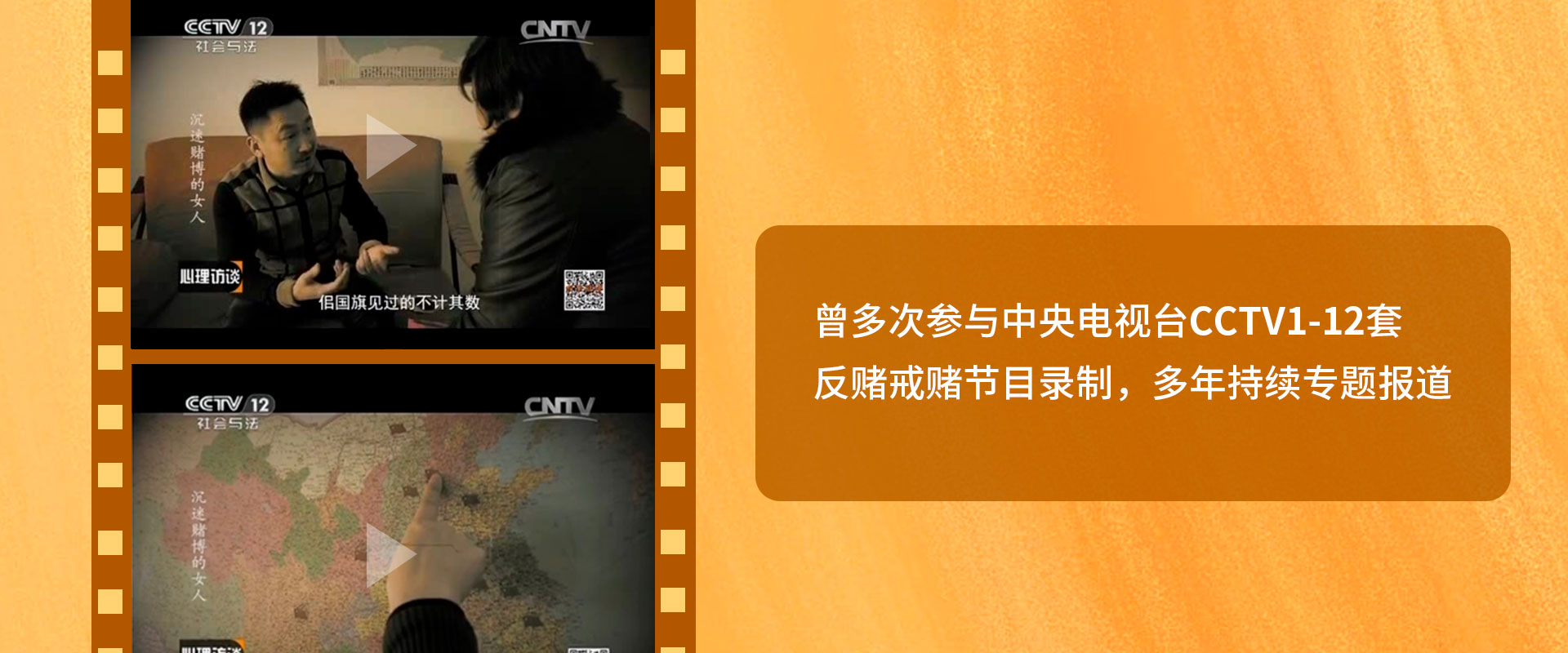 佀国旗戒赌中心banner图